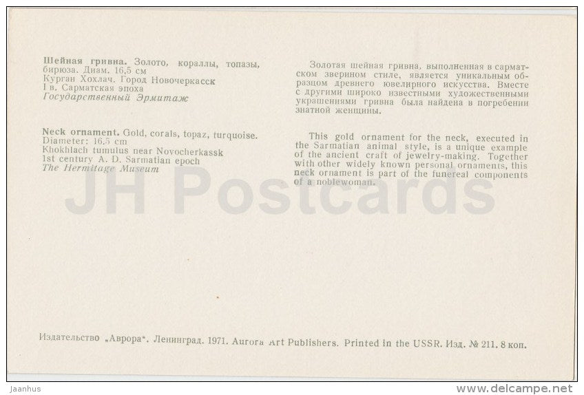 Neck ornament , gold - Khoklach tumulus near Novocherkassk - Primitive Art - 1971 - Russia USSR - unused - JH Postcards