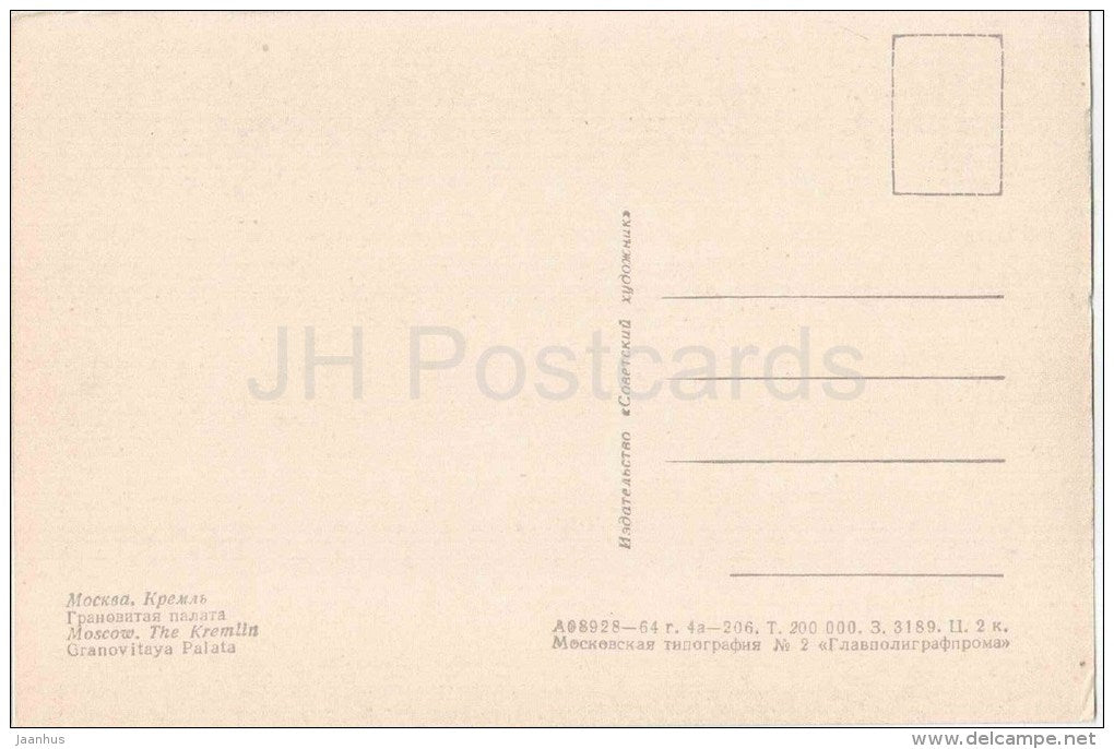 Granovitaya Palata - Kremlin - Moscow - 1964 - Russia USSR - unused - JH Postcards