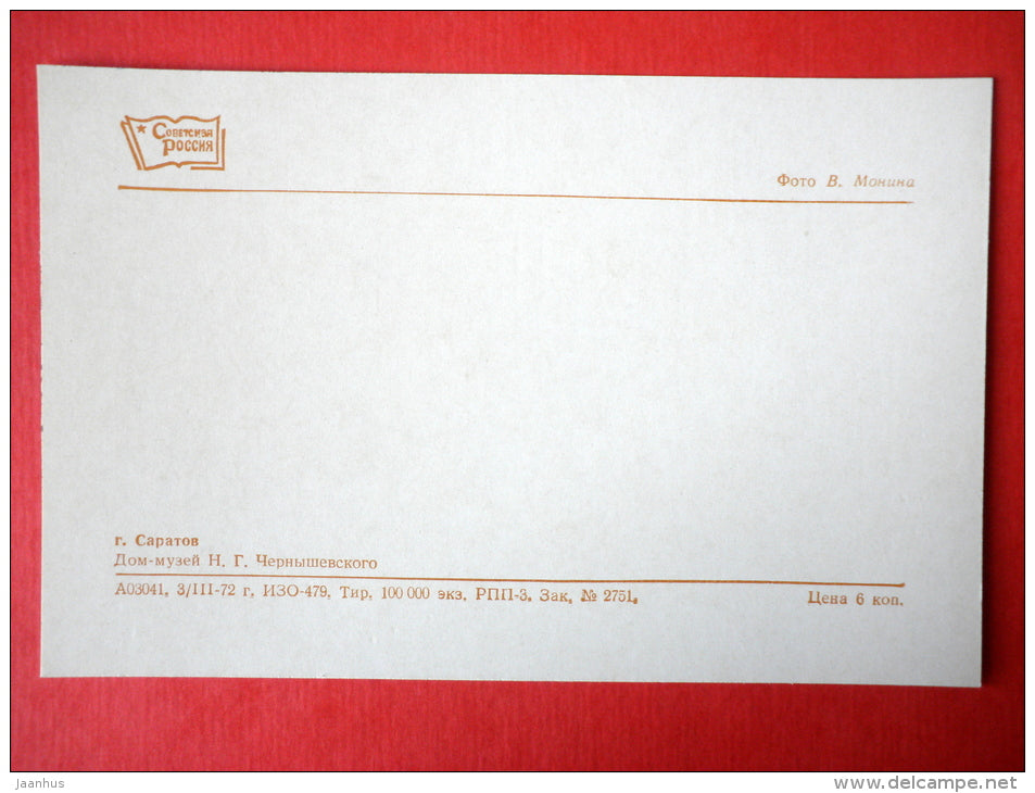 Chernyshevsky House-Museum - Saratov - 1972 - USSR Russia - unused - JH Postcards