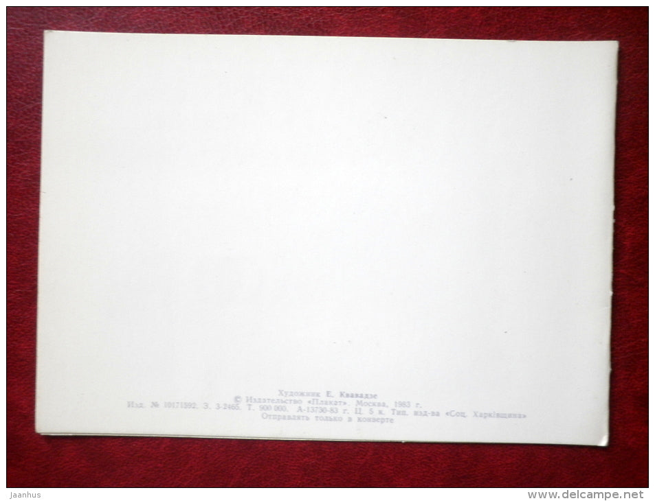 9th May victory celebration anniversary - by E. Kvavadze - red star - 1983 - Russia USSR - unused - JH Postcards