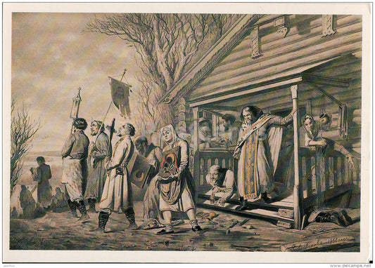 painting by V. Perov - 1 - Rural procession on Easter , 1861 - Russian art - 1985 - Russia USSR - unused - JH Postcards