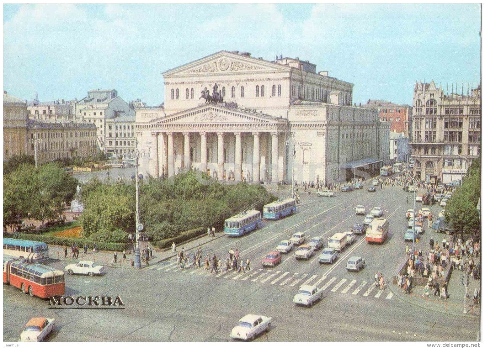 The State Academic Bolshoi theatre - trolleybus - cars - Moscow - 1983 - Russia USSR - unused - JH Postcards
