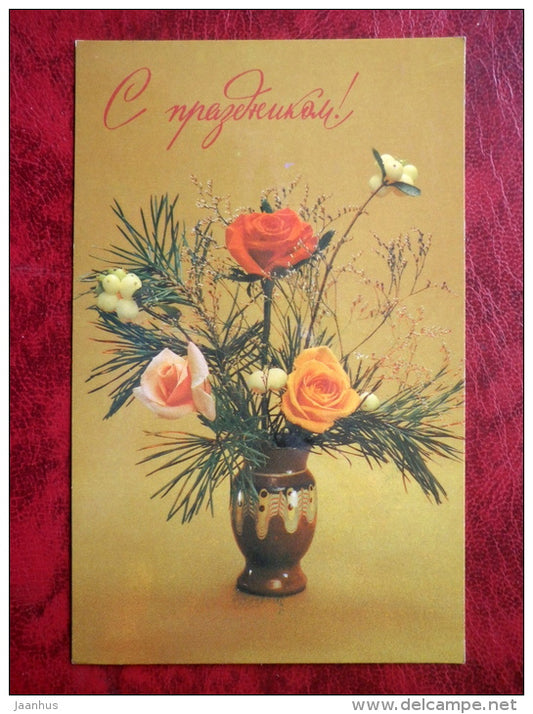 greeting card - flowers - 1983 - Russia - USSR - unused - JH Postcards