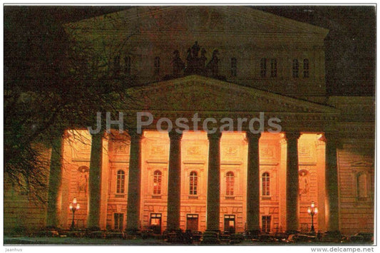 State Academic Bolshoi Theatre - Moscow - 1978 - Russia USSR - unused - JH Postcards