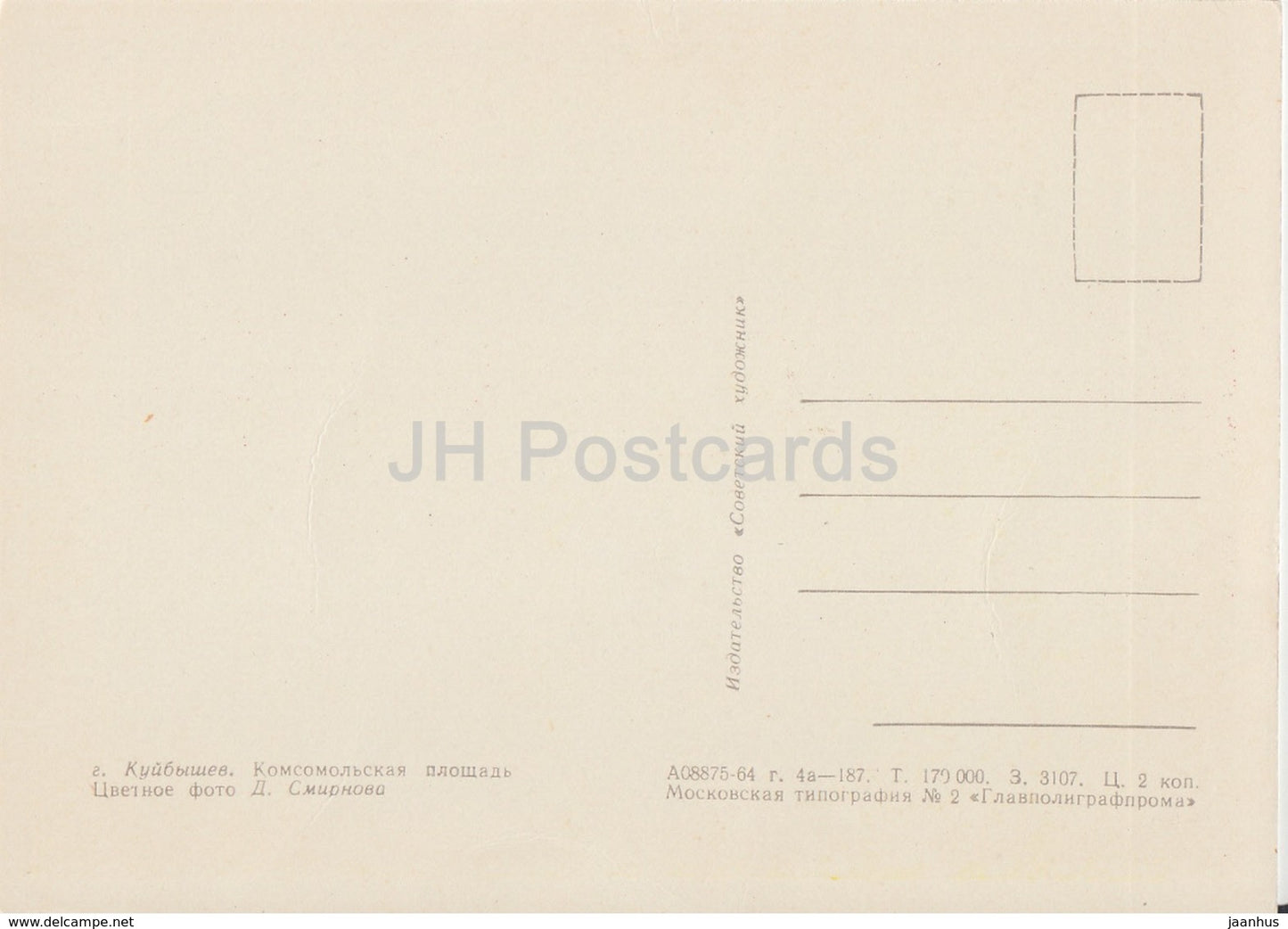 Samara - Kuybyshev - Komsomol square - bus - old postcard - 1964 - Russia USSR - unused - JH Postcards