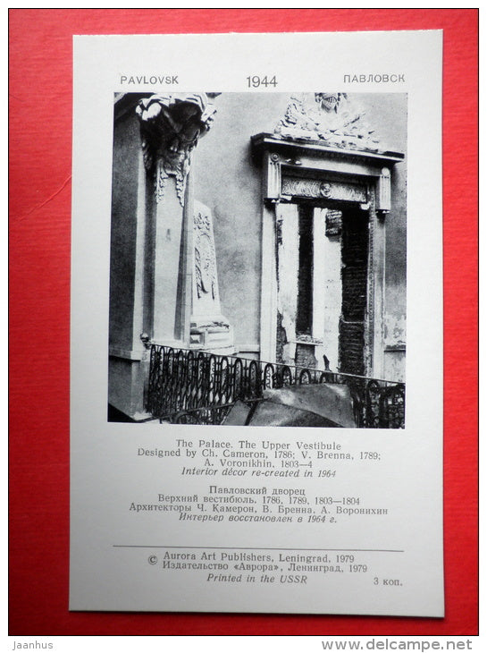 The Palace . The Upper Vestibule - Pavlovsk - 1979 - Russia USSR - unused - JH Postcards