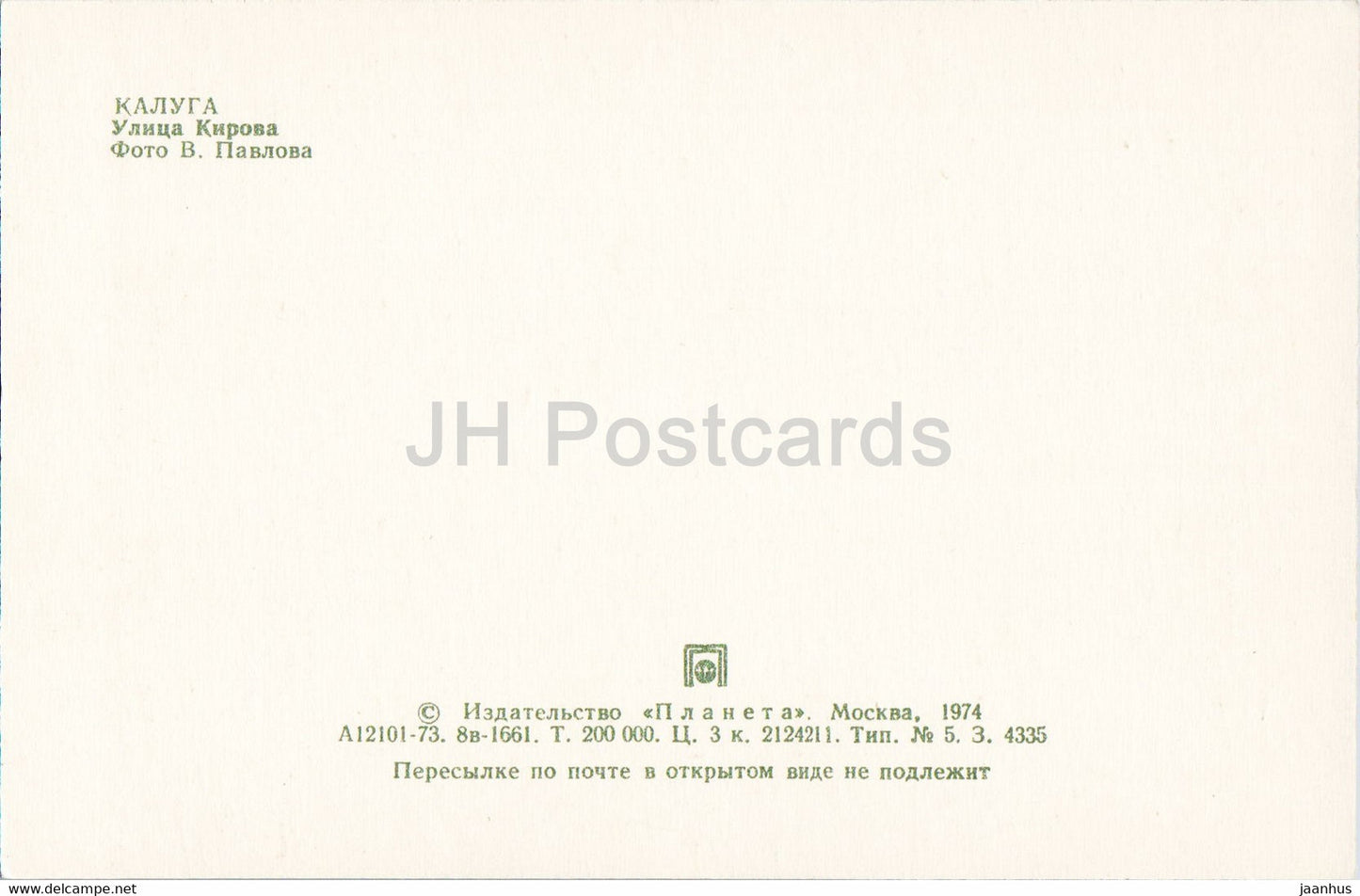 Kaluga - Kirov street - 1974 - Russia USSR - unused