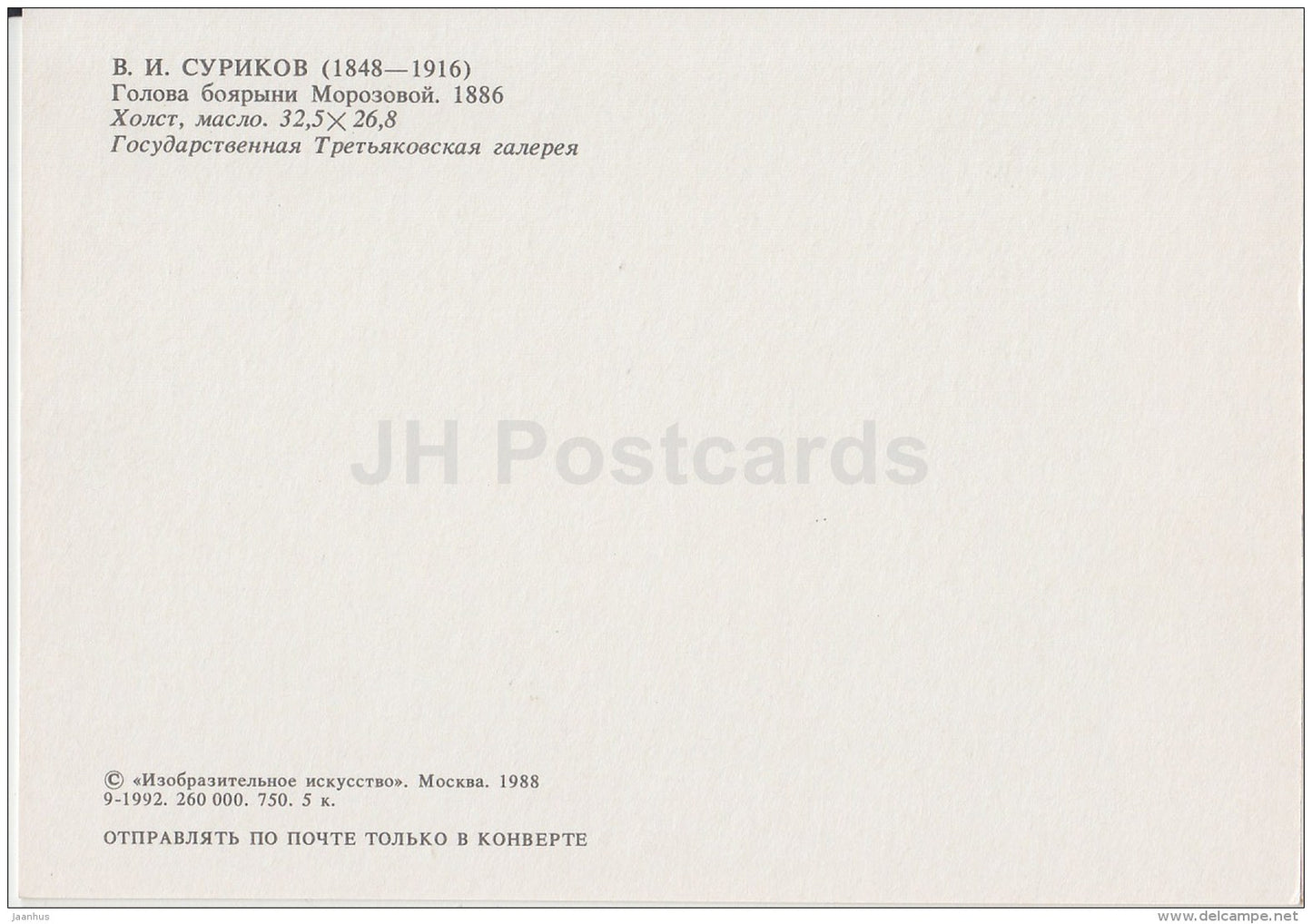 painting by V. Surikov - Noblewoman Morozova . Fragment , 1886 - woman - Russian art - 1988 - Russia USSR - unused - JH Postcards