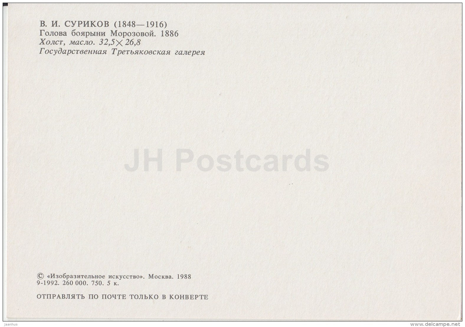 painting by V. Surikov - Noblewoman Morozova . Fragment , 1886 - woman - Russian art - 1988 - Russia USSR - unused - JH Postcards