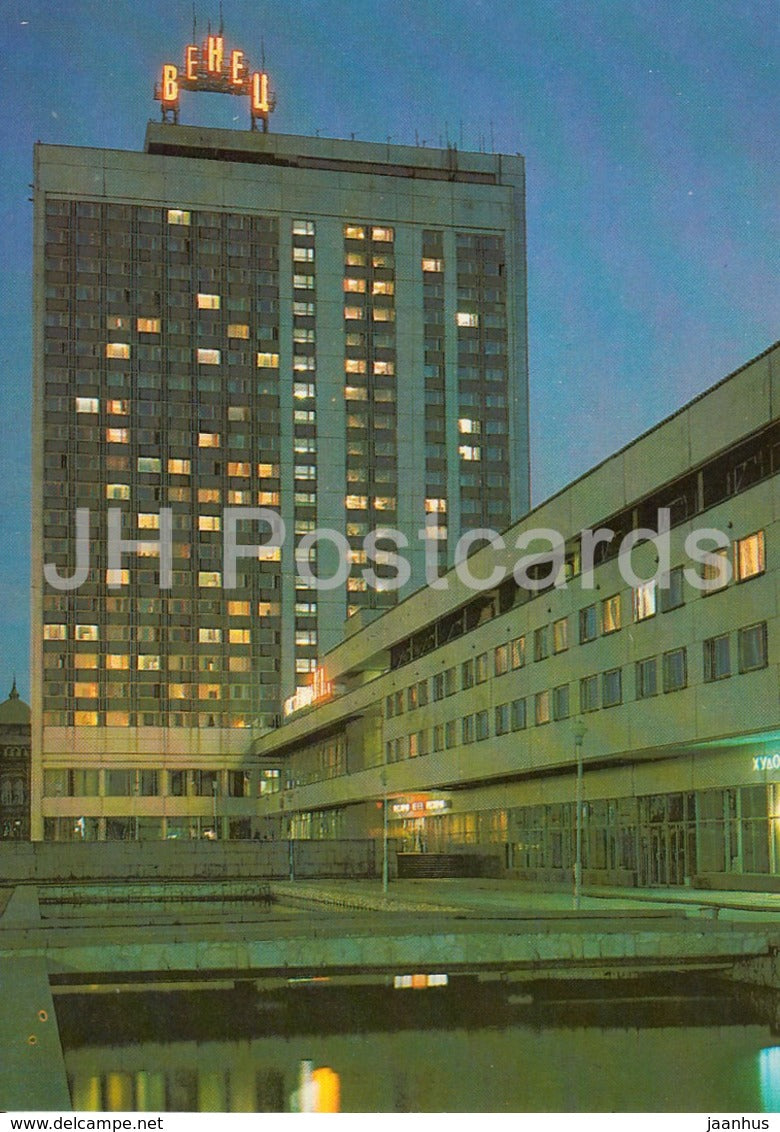 Ulyanovsk - hotel Venets - postal stationery - 1985 - Russia USSR - unused - JH Postcards