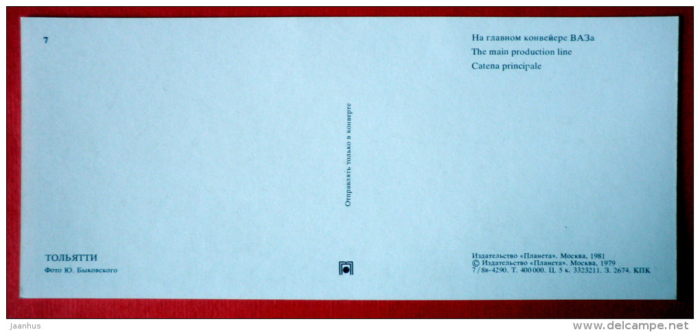 The Main Production Line - cars Zhiguli - Tolyatti - Togliatti - 1981 - USSR Russia - unused - JH Postcards