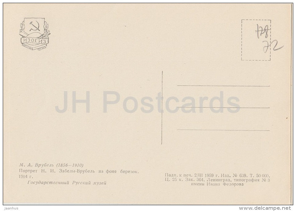 painting by M. Vrubel - Portrait of Zabela-Vrubel in the Birch Brove , 1904 - Russian art - 1959 - Russia USSR - unused - JH Postcards