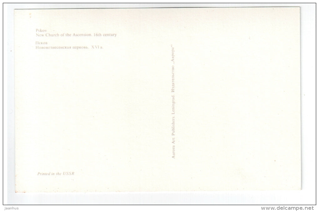 New Church of Ascension , 16th century - Pskov - 1974 - Russia USSR - unused - JH Postcards