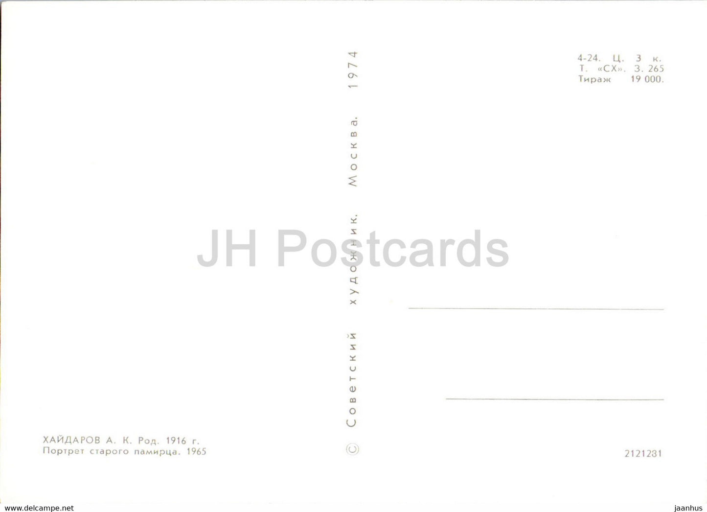 peinture d'Ashur Haydarov - portrait d'un vieil homme - Le long des routes du Pamir - Art tadjik - 1974 - Russie URSS - inutilisé