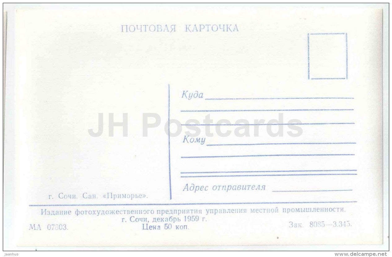 sanatorium Primorye (Seaside) - Sochi - photo card - 1959 - Russia USSR - unused - JH Postcards