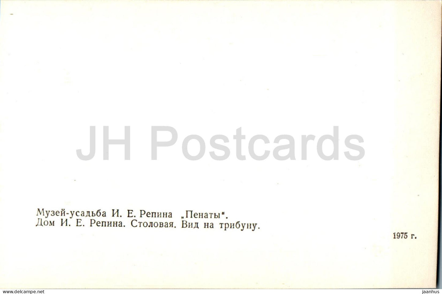 Repin-Museum des russischen Künstlers in Penaty – Repin-Haus – Esszimmer – Blick auf das Podium – 1975 – Russland UdSSR – unbenutzt