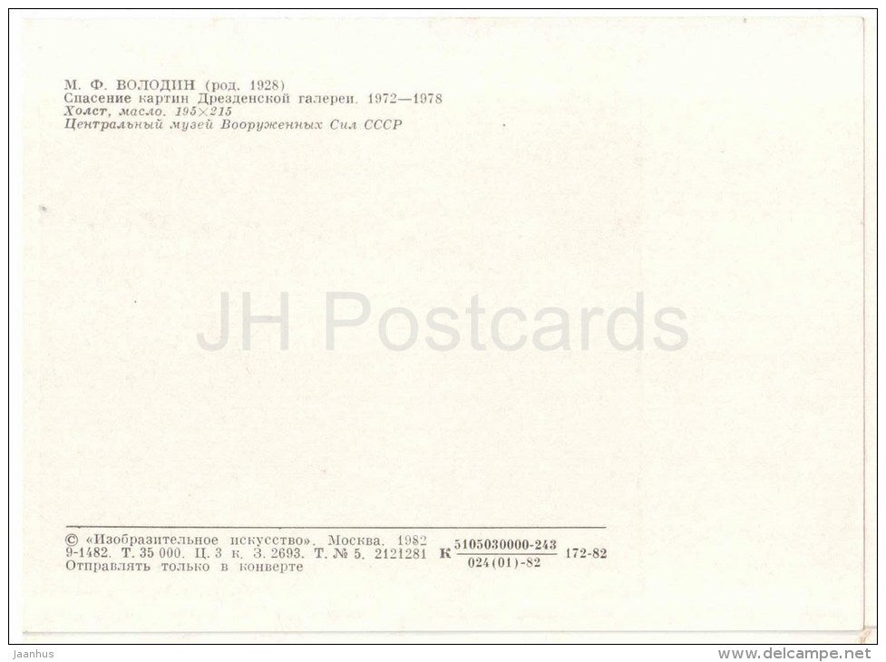 painting by M. Volodin , Saving pictures of the Dresden Gallery - Central Museum of the Armed Forces - 1982 - unused - JH Postcards