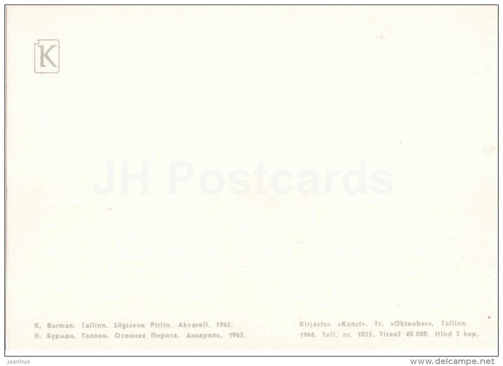 illustration by K. Burman - Autumn in Pirita - Tallinn - 1968 - Estonia USSR - unused - JH Postcards