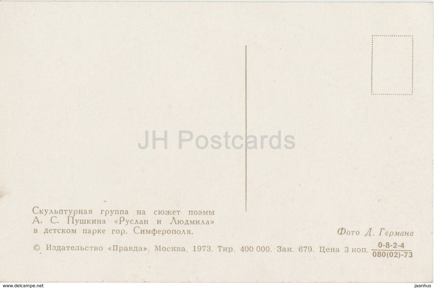 Simferopol - sculpture group of Ruslan and Ludmila fairy tale - 1973 - Ukraine USSR - unused - JH Postcards