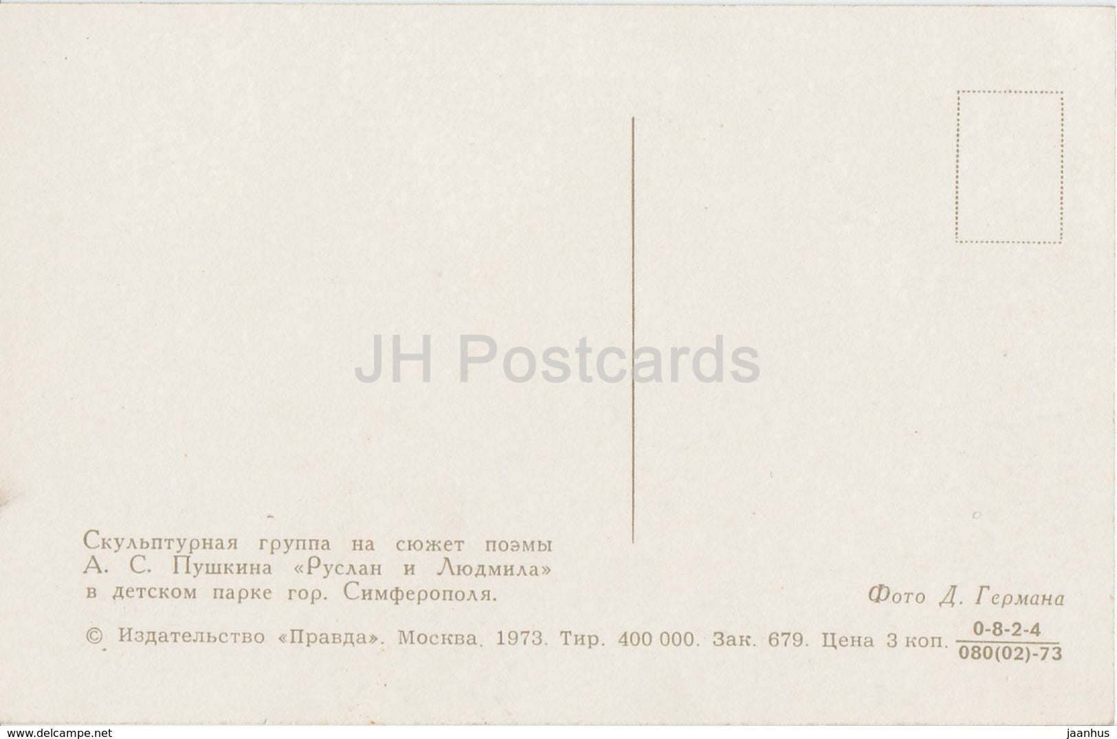 Simferopol - sculpture group of Ruslan and Ludmila fairy tale - 1973 - Ukraine USSR - unused - JH Postcards