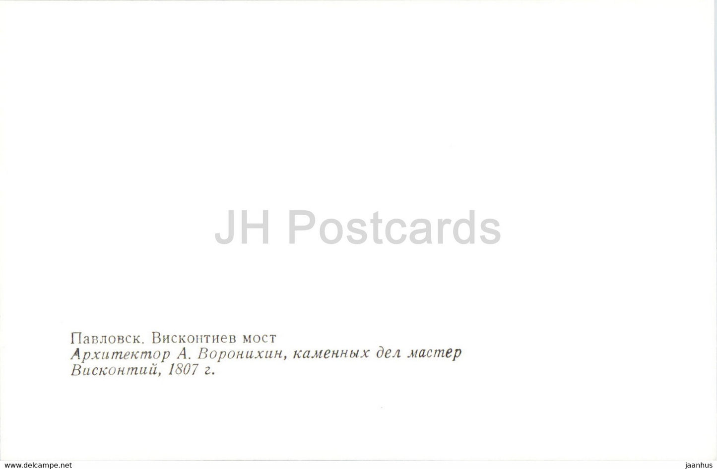 Pawlowsk-Park – Viskontiev-Brücke – 1984 – Russland UdSSR – unbenutzt