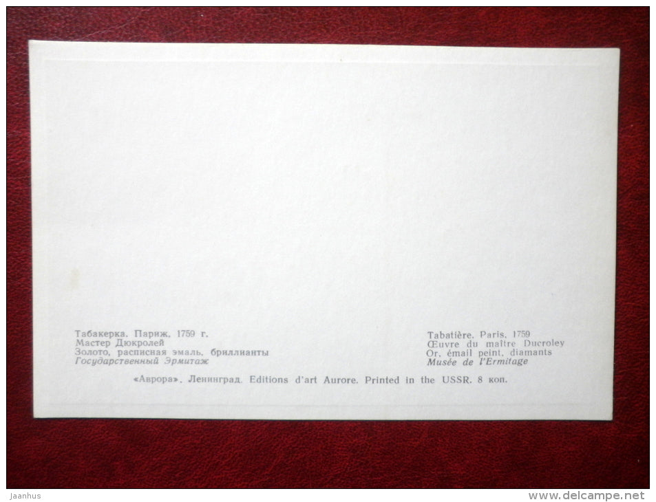 Snuffbox , Paris , 1759 - Western European Jewelry - 1971 - Russia USSR - unused - JH Postcards