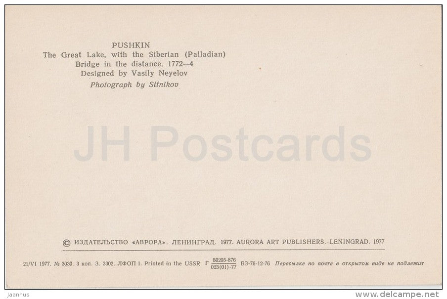 Siberian (Palladian) Bridge on the Great Lake - Pushkin - 1977 - Russia USSR - unused - JH Postcards