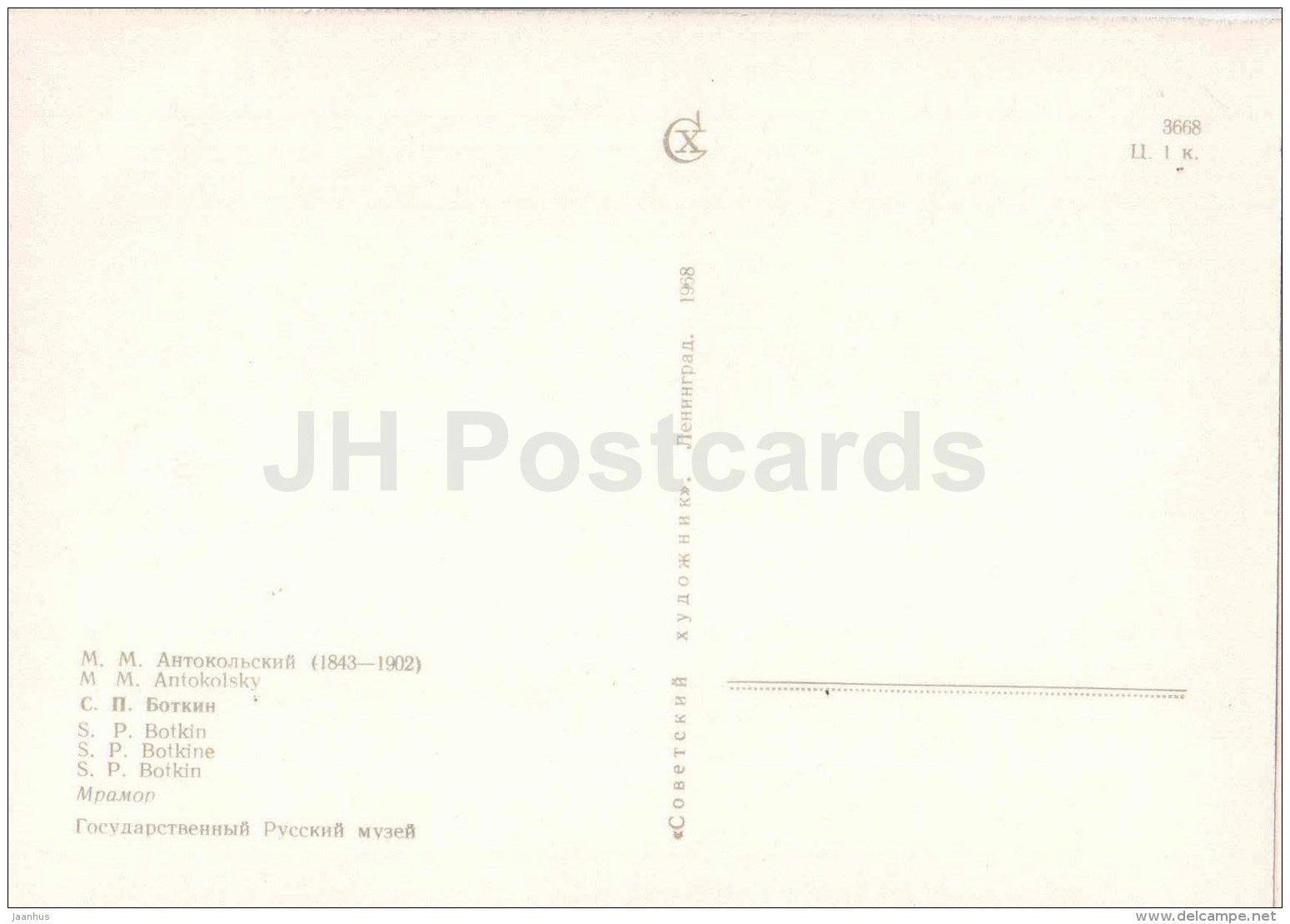 sculpture by M. Antokolsky - S. Botkin - russian art - unused - JH Postcards