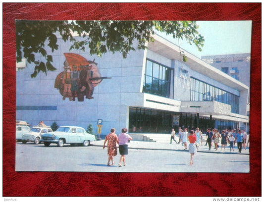 operetta Theater - cars - Krasnodar - 1971 - Russia USSR - unused - JH Postcards