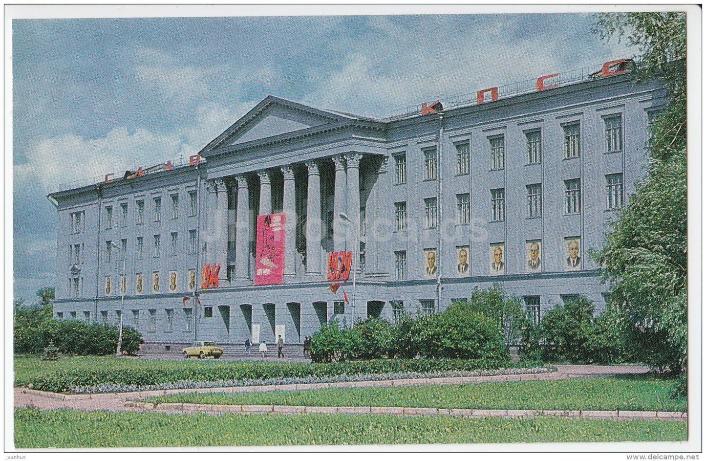 Pedagogical Institute - Pskov - 1981 - Russia USSR - unused - JH Postcards