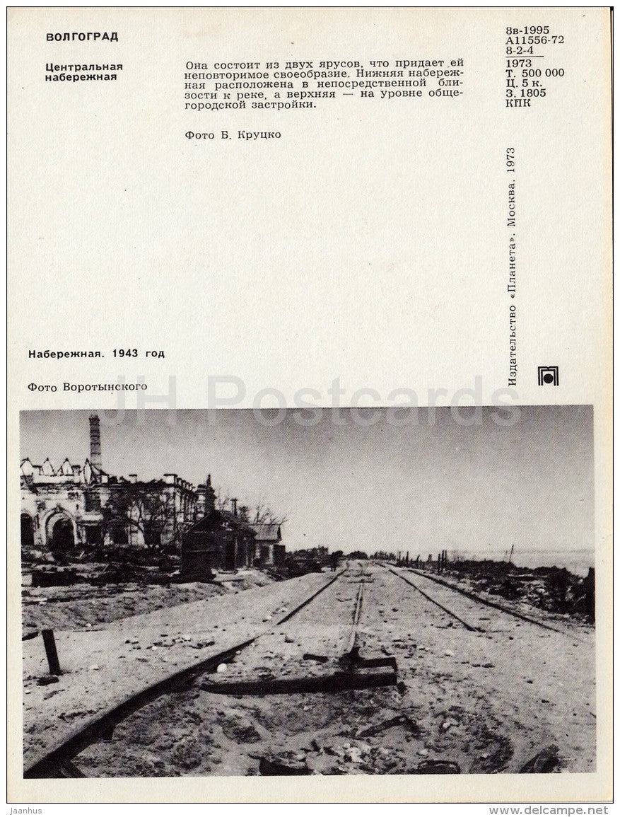 central embankment - Volgograd - large format card - 1973 - Russia USSR - unused - JH Postcards