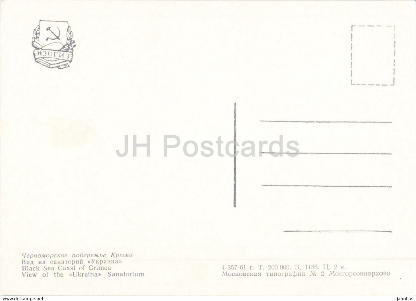 sanatorium Ukraina - Black Sea Coast - 1961 - Ukraine USSR - unused