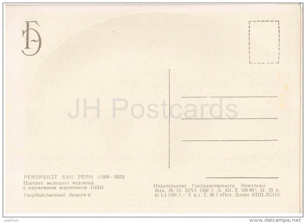 painting by Rembrandt - Portrait of a Young man with a Lace Collar , 1634 - dutch art - unused - JH Postcards