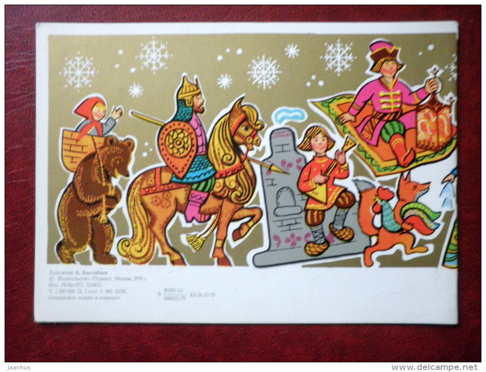 New Year Greeting card - by A. Bastabayev - Ded Moroz - Santa Claus - Snegurochka - bear - 1979 - Russia USSR - used - JH Postcards