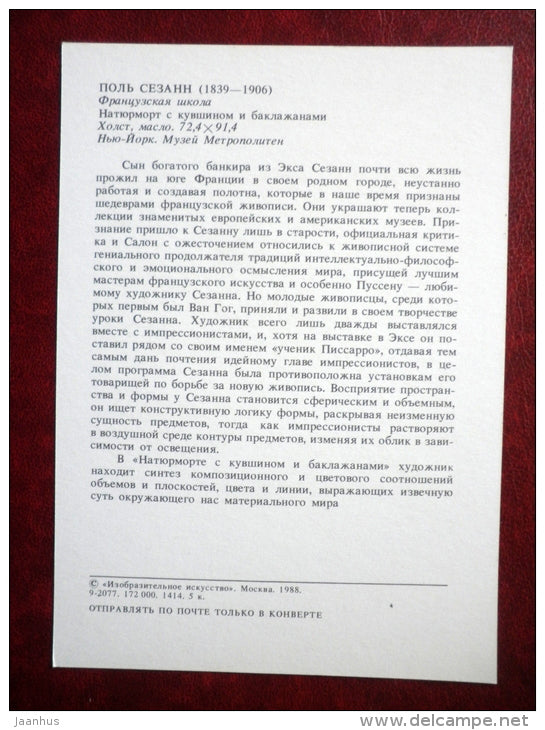 painting by Paul Cezanne - Still Life with a Ginger Jar and Eggplants - french art - unused - JH Postcards