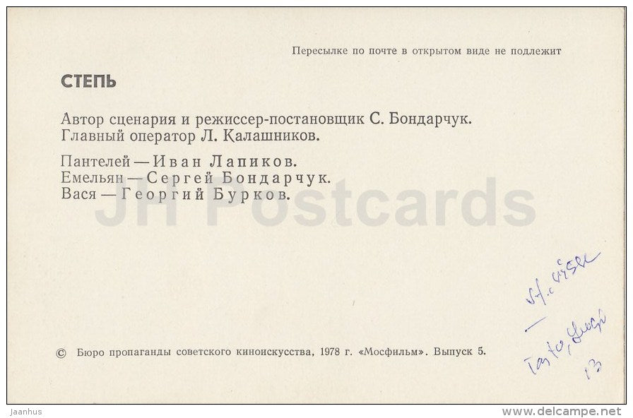 Steppe - actor I. Lapikov , S. Bondarchuk , G. Burkov - Movie - Film - soviet - 1978 - Russia USSR - unused - JH Postcards