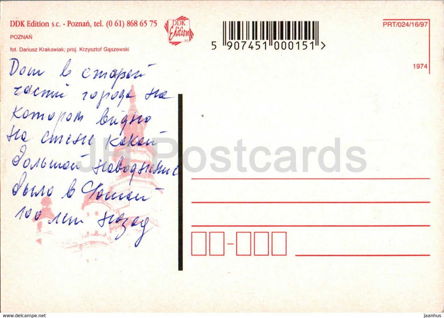 Poznan - 1974 - multiview - Poland - used