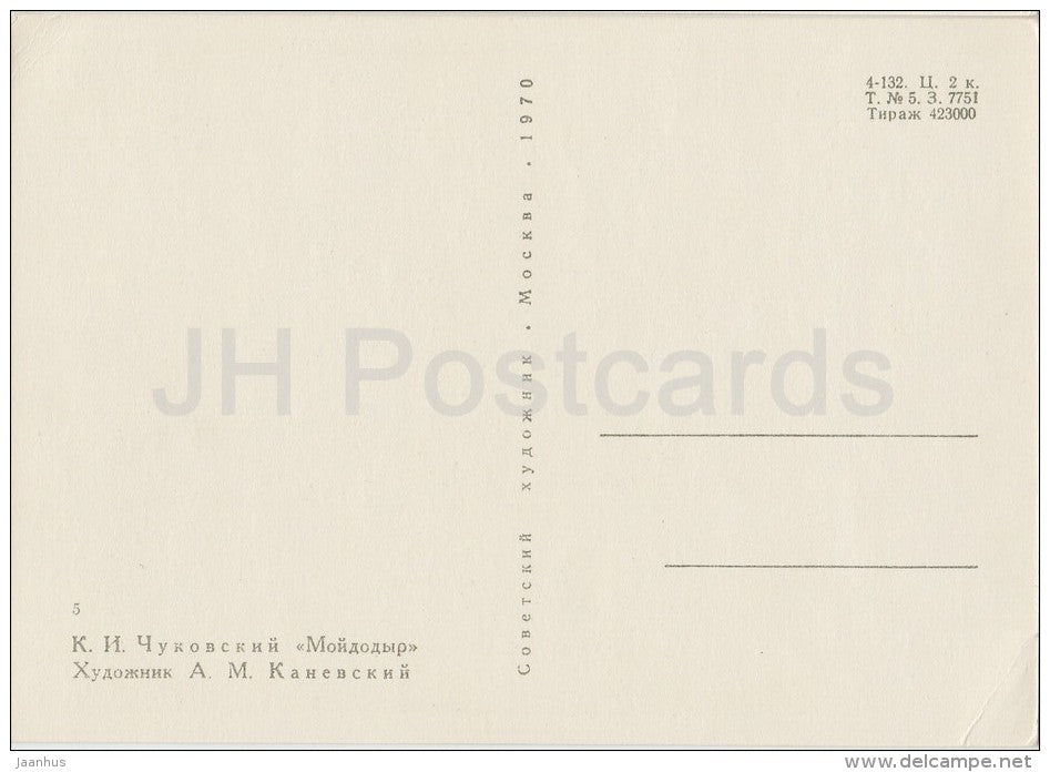 illustration - crocodiles - Moydodyr by K. Chukovsky - Wash-'em-Clean - fairy tale - 1970 - Russia USSR - unused - JH Postcards