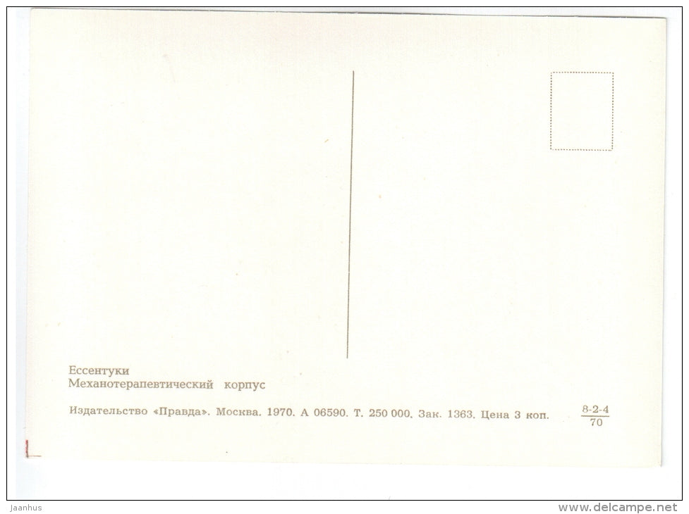 mechano-therapeutic housing - Essentuki - 1970 - Russia USSR - unused - JH Postcards