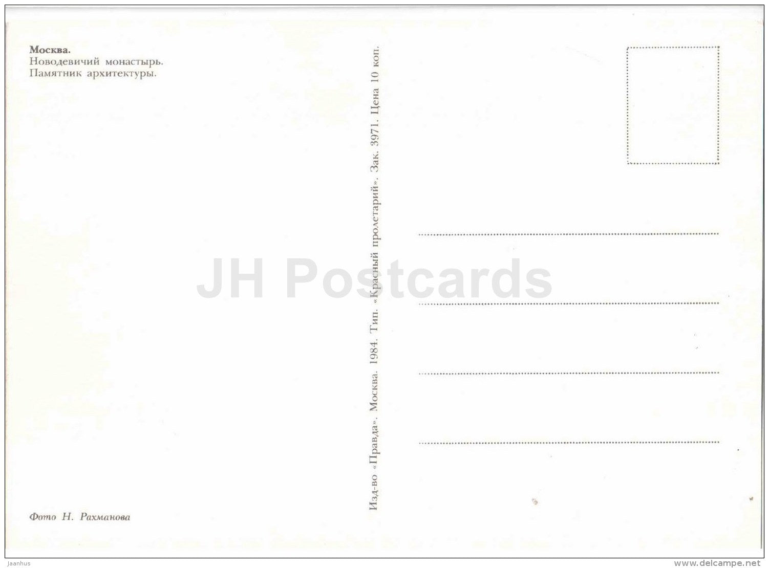 Novodevichy Convent - monastery - architectural monument - bus Ikarus - Moscow - 1984 - Russia USSR - unused - JH Postcards