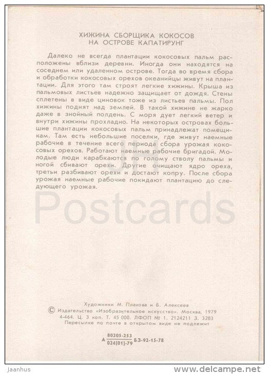 paintings by M. Plakhov and B. Alekseyev - Coco Pickers Hut . Kapatirung island - Pacific - 1979 - Russia USSR - unused - JH Postcards