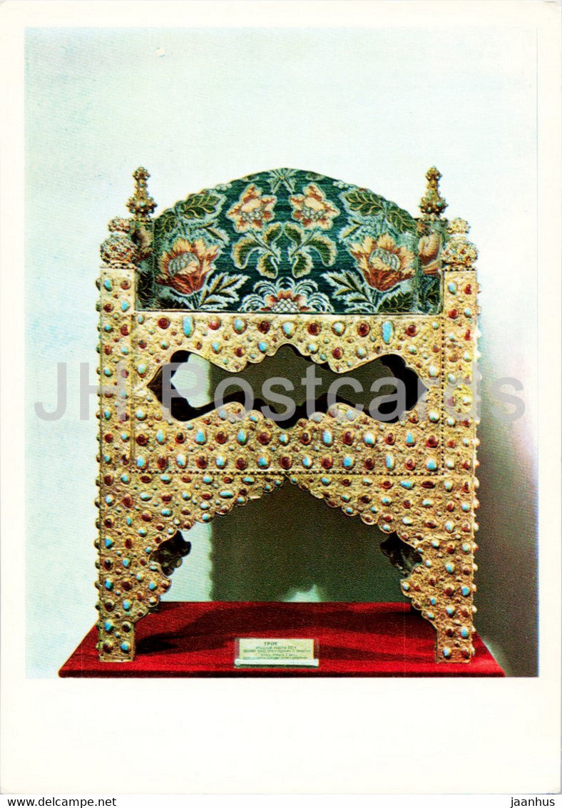 Throne of Tsar Boris Godunov - Iran - Moscow Kremlin Armoury - 1976 - Russia USSR - unused - JH Postcards