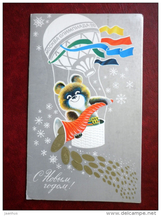 New Year greeting card - illustration by A. Markin - Moscow Olympic Games mascot bear Misha - 1979 - Russia USSR - used - JH Postcards