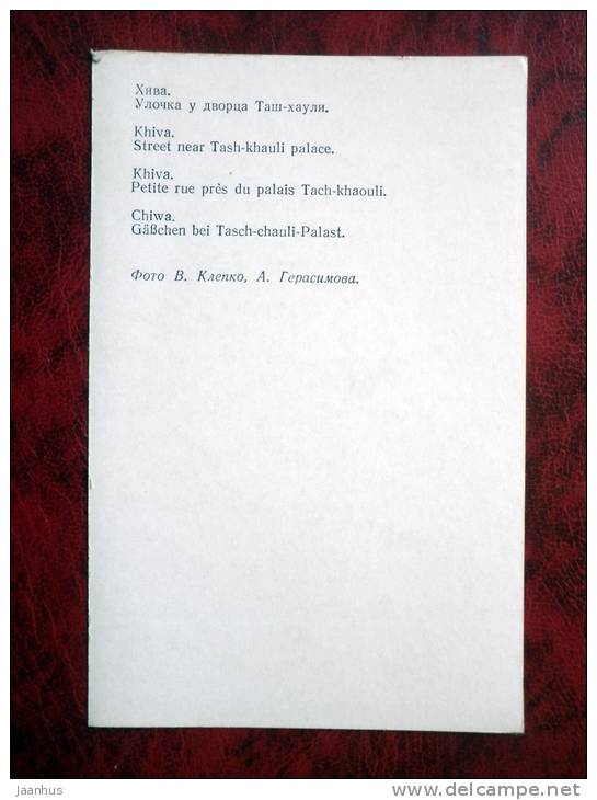 Khiva - Hiva - street near Tash-khauli palace - 1981 - Uzbekistan - USSR - unused - JH Postcards