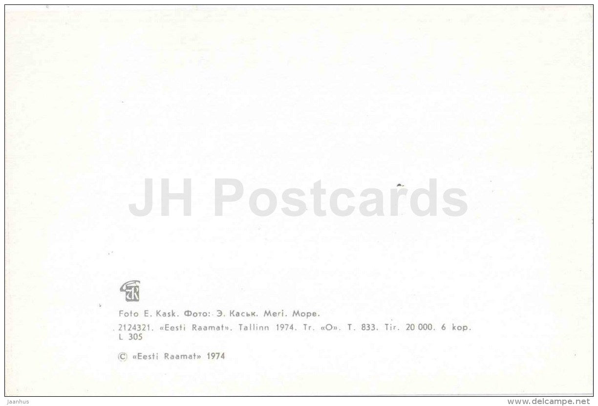 sea - Saaremaa island - 1974 - Estonia USSR - unused - JH Postcards