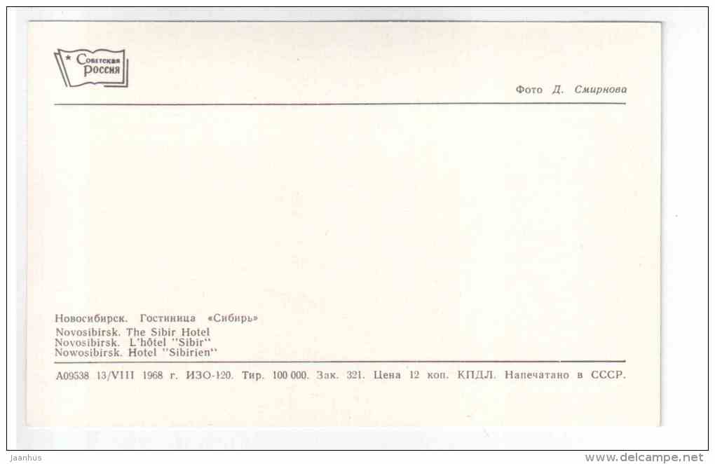 hotel Sibir - Novosibirsk - 1968 - Russia USSR - unused - JH Postcards