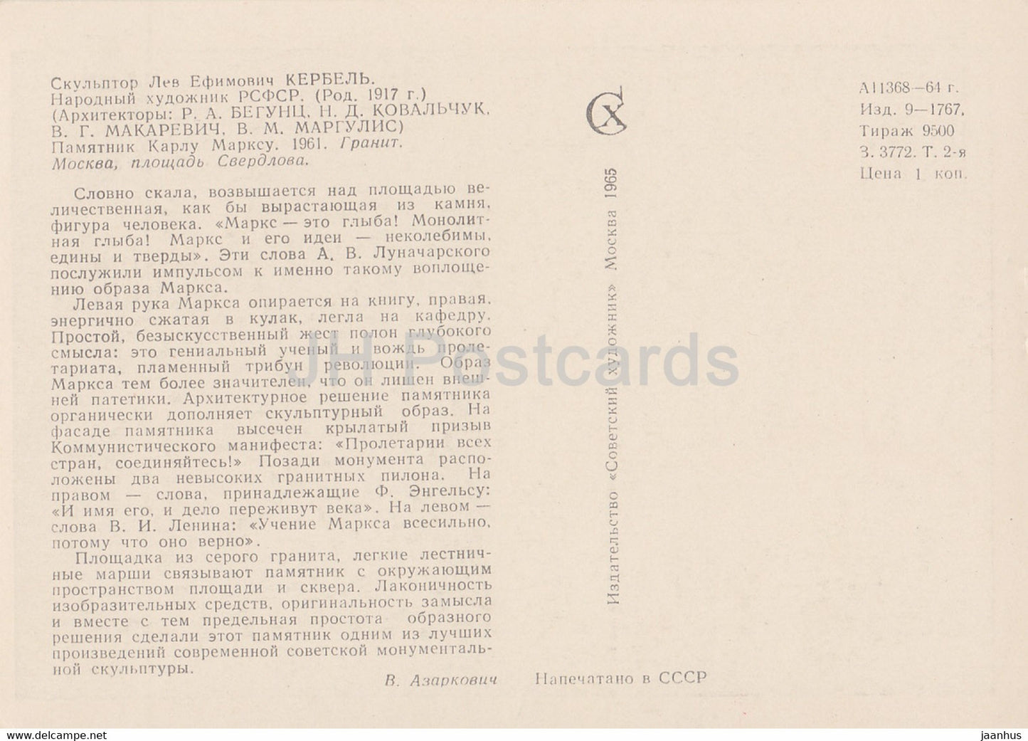 sculpture by Lev Kerbel - monument to Karl Marx - 1 - Russian art - 1965 - Russia USSR - unused