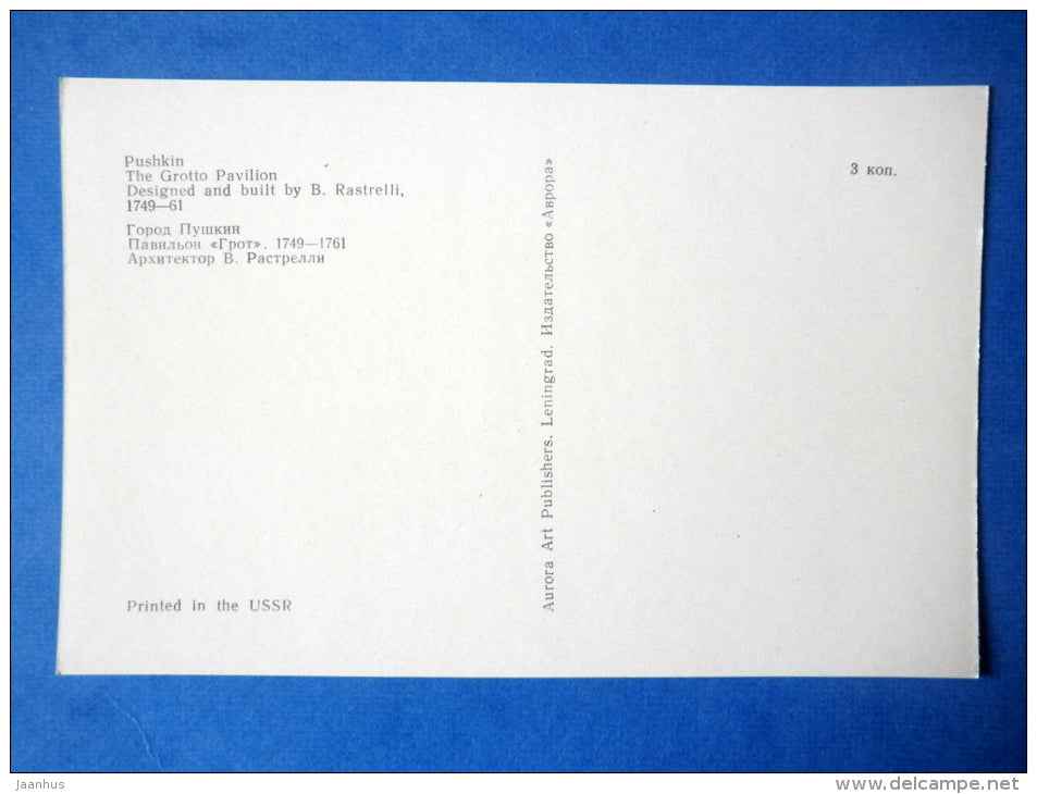 The Grotto Pavilion - Pushkin - 1976 - Russia USSR - unused - JH Postcards