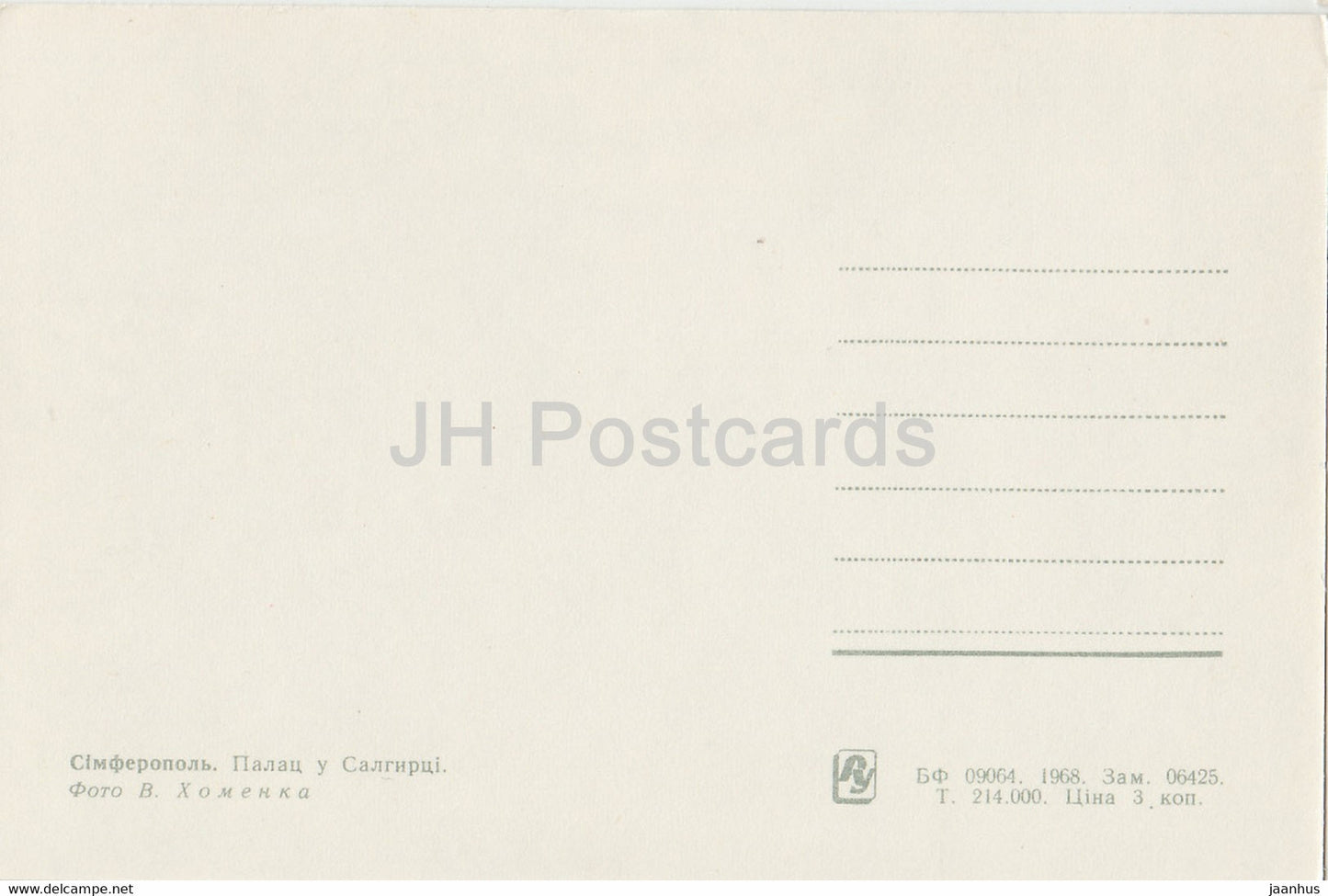 Simferopol - palais à Salgirs - Crimée - 1968 - Ukraine URSS - inutilisé