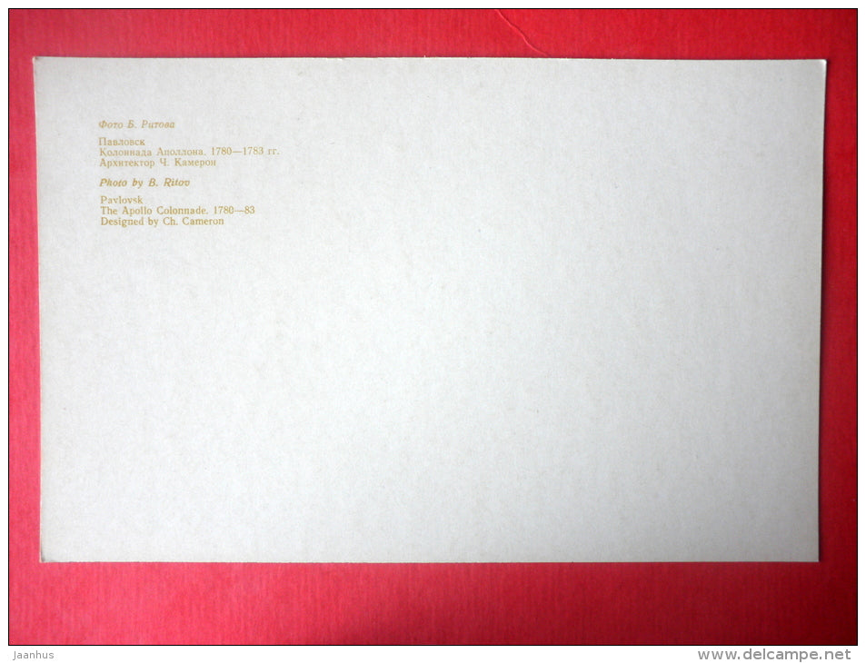 The Apollo Colonnade , 1780-83 - Pavlovsk - 1976 - Russia USSR - unused - JH Postcards